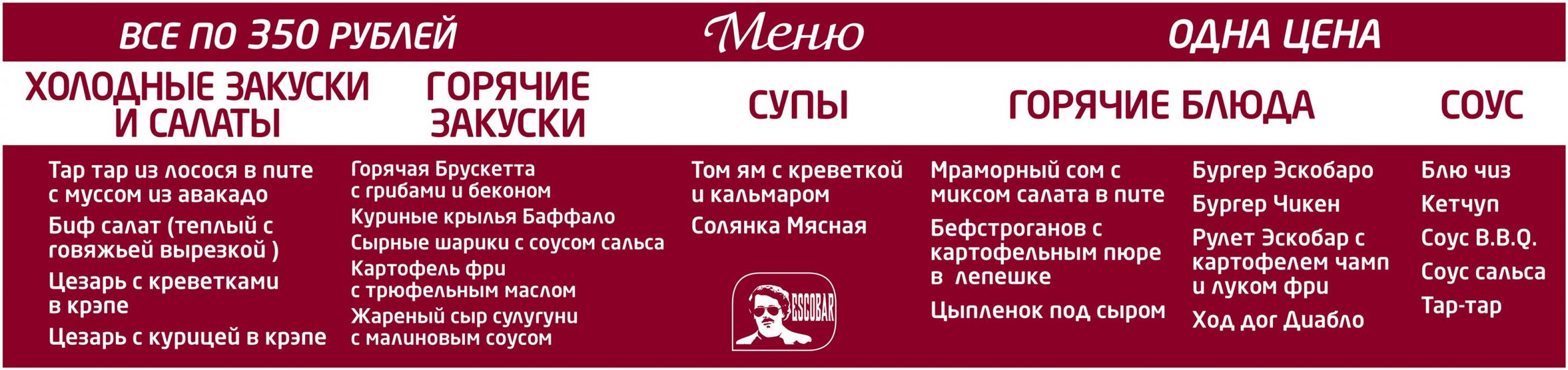 Вывеска длинная_1