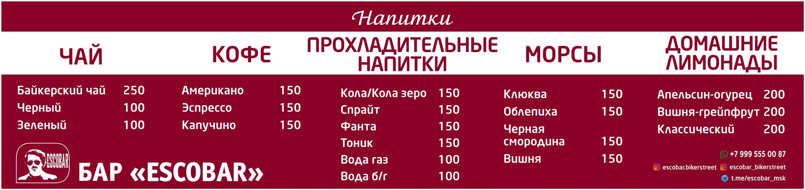 Вывеска длинная_2