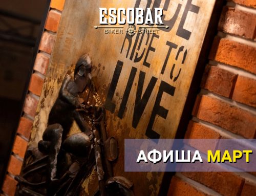 Расписание концертов на март