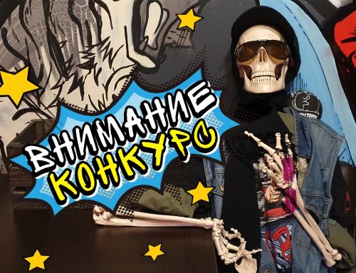 Новый конкурс в ВК!