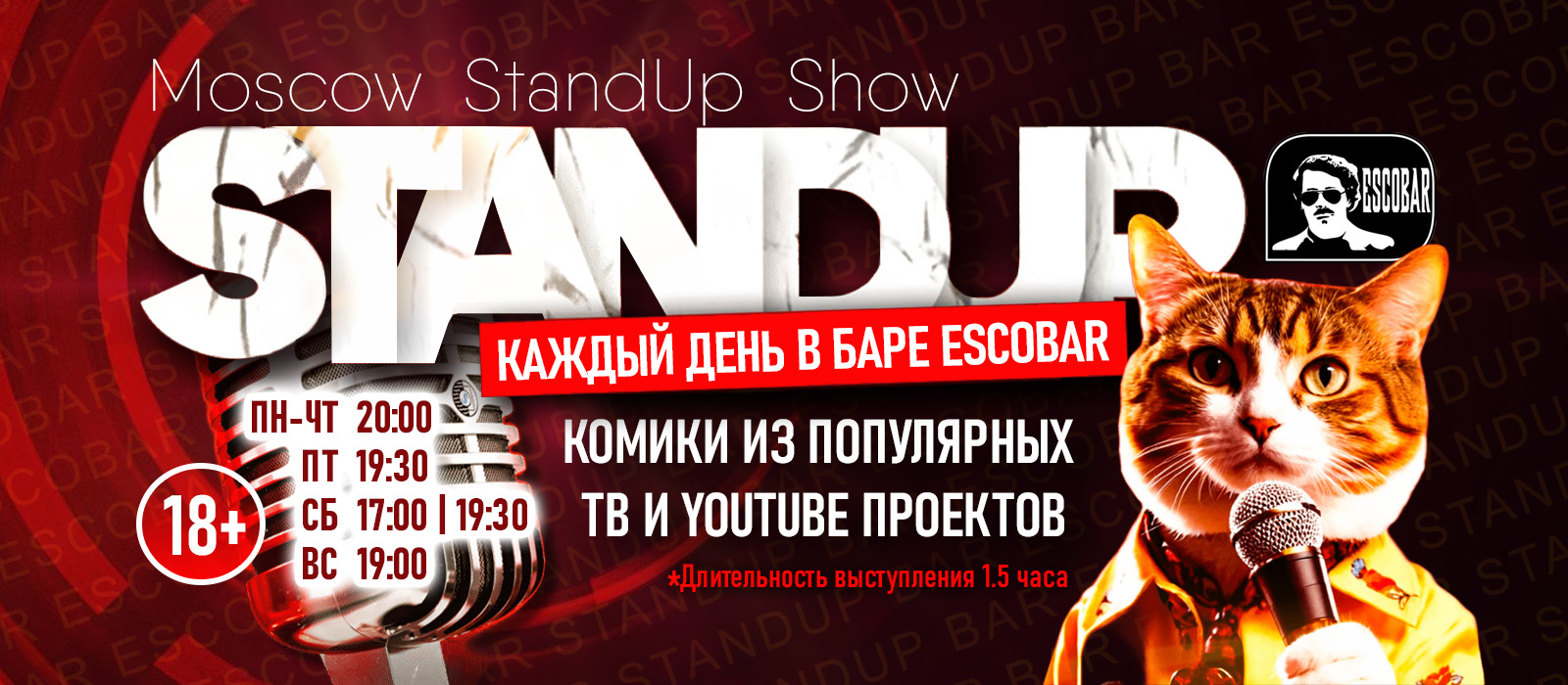 STANDUP+время new