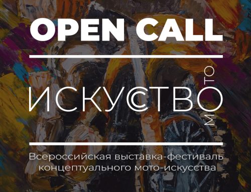 Выставка MOTOИСКУССТВО 2025