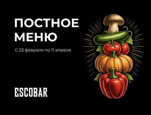 Постное меню